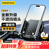 品胜骑行手机支架【罗永浩推荐】自行车导航支架摩托车电动车山地车电瓶车外卖快递导航固定支架车把款