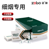 正牌（ZOBO）过滤烟嘴一次性三重香烟过滤器细烟咬嘴ZB-802BF（200支装）