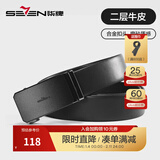 柒牌配饰腰带男年七夕情人节礼物商务百搭男士黑色皮带礼盒装 黑色 110cm