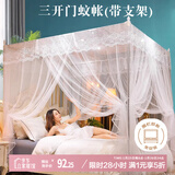 艾薇 蚊帐家用老式帐纱蚊帐三开门 蚊帐架1.5x2米 白影月荷【带支架】