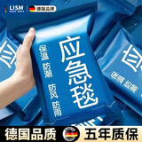 LISM德国品质户外应急救生毯雨衣保温毯防寒防冻超厚急救毯战略物资 金银色【2.1*1.6m专业品质】3件