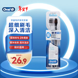 欧乐B微米银牙刷专业护龈抗菌超细刷毛软毛2支京东自营新旧包装随机