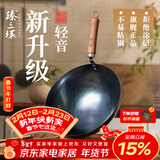 臻三环章丘铁锅炒锅手工锻打铁锅无涂层不易粘锅炒菜锅厨房好物一环轻音 加深款古法烤蓝 34cm