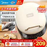美的（Midea）电饼铛 新款煎烤机烙饼锅三明治早餐机上下双盘可拆洗 大火力家用烤肉薄饼机加深盘多功能煎烤机 【1700w火力 上下盘可拆洗】JKC3078