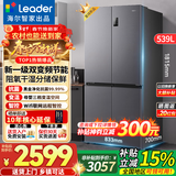 海尔（Haier）冰箱出品539升四开门十字对开门双开560大容量风冷无霜一级能效双变频家用冰箱干湿分储Leader系列 阻氧干湿分储+黑金净化+一级双变频
