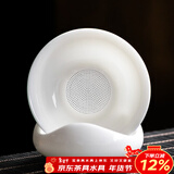 兮元记羊脂玉瓷茶漏茶叶过滤网茶隔泡茶器德化白瓷陶瓷一体滤茶器茶具  元宝羊脂玉瓷-茶漏套组