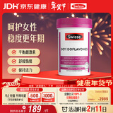 Swisse斯维诗 大豆异黄酮片 补充雌激素呵护女性更年期 舒缓情绪60片/瓶