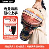 拓宁正品标准12英寸非洲鼓舞台演奏初学者专业手鼓云南丽江击打乐器 12英寸暮晓可调音+厚鼓包