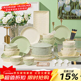 佩尔森【京东限定】奶油风碗盘餐具釉下彩餐具整套乔迁礼物80头礼盒装