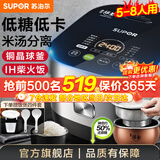 苏泊尔有钛低糖0涂层电饭煲家用4-5-8个人电饭锅4升大容量IH电磁加热316L不锈钢球釜无涂层内胆 热销款【IH低糖铜晶球釜饭煲】 4L