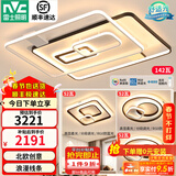 雷士（NVC） 客厅大灯卧室房间灯大厅餐厅灯吸顶灯塑影北欧线条灯具套餐 简约 高显柔光-三室一厅