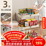 美厨（MAXCOOK）厨房置物架 三层收纳储物架橱柜 网篮拉篮手可移动层架 MCZW4718