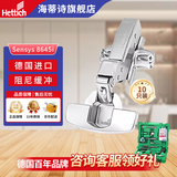 海蒂诗（Hettich）灵动整体阻尼缓冲快装铰链橱柜衣柜柜门合页五金配件Sensys 8645i 内嵌大弯 10只装【德国进口】 Sensys 8645i