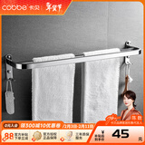 卡贝（cobbe）毛巾架304不锈钢免打孔浴室卫生间置物架浴巾架墙上厕所五金挂件 【福利款】标配毛巾杆60cm（免钉/打孔）