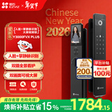 萤石Y3000FVX Plus智能锁 3D人脸识别支持掌静脉无需指纹 双摄双画面可视 家用全自动猫眼门铃视频门锁