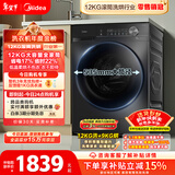 美的（Midea）简尚 滚筒洗衣机全自动 带烘干洗烘一体 12公斤大容量 1.1洗净比 MD120V36T 以旧换新 国家补贴