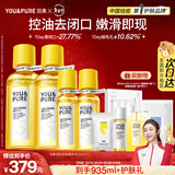 羽素闭口水无酸湿敷爽肤水收缩毛孔去粉刺控油保湿精华水护肤品