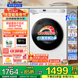 海尔（Haier）10kg全自动滚筒洗衣机大容量超薄洗衣机带烘干洗烘一体机一级能效节能除菌螨Leader 以旧换新补贴 【热销冰雪白】 洗烘一体 1.1洗净比+智烘+六维减震