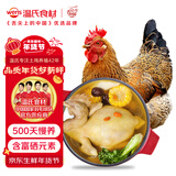 温氏供港老母鸡2.4斤 散养富硒老母鸡 冷冻 走地鸡500天月子鸡汤