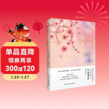 伊豆的舞女（诺贝尔文学奖得主、日本文学泰斗川端康成成名之作，配有日本著名画家竹久梦二精美画作。日本文学史上至纯至美的初恋，一场令人恋恋不忘的邂逅。） 小说