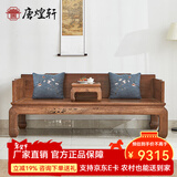 唐煌轩红木家具非洲鸡翅木(学名:非洲崖豆木)山水罗汉床实木中式罗汉榻明式单人床睡塌 208*108*85cm三围独板罗汉床