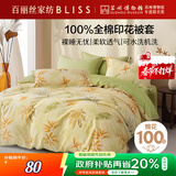 百丽丝水星家纺出品纯棉被套单件100%全棉被罩 学生单人宿舍床品被套
