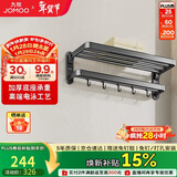 九牧（JOMOO）折叠毛巾架卫生间置物架加厚浴室置物架新品枪灰浴巾架936024-P01