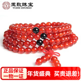 玉致新年礼物天然红玛瑙黑玛瑙手串貔貅佛珠男女手链礼物带证书 红玛瑙108颗佛珠6mm 带证书