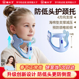 猫太子防低头坐姿矫正器儿童颈椎护颈托医用学生脖子抬高器前倾纠正器写作业防近视视力保护器支架神器蓝