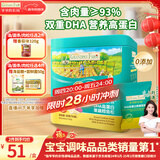 爷爷的农场DHA高蛋白果蔬鳕鱼松50g 儿童零食拌饭料 婴儿宝宝辅食食谱