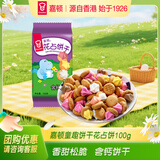 嘉顿（Garden）童趣饼干花占饼100g 休闲零食童年怀旧点心儿童解馋食品