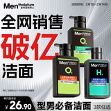 曼秀雷敦男士【张艺兴同款】补水温和保湿洁面乳150ml保湿洗面奶送男友