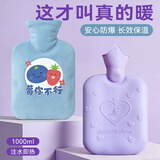 海氏海诺热水袋1000ml 注水暖水袋暖宝宝暖手袋防爆暖脚暖肚子神器