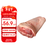 郯润食品 猪前肘净重4斤(2个装) 冷冻精修去毛猪肘子猪蹄膀生鲜食材