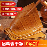 大话三国牛皮豆干500g四川重庆特产卤香豆腐干薄片香干火锅烧烤凉拌食材