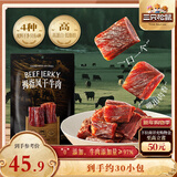 三只松鼠拇指风干牛肉原味150g袋装 牛肉干牛肉粒牛肉高蛋白解馋休闲零食