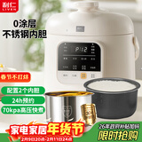利仁（Liven）电压力锅家用高压电饭锅 开盖火锅智能预约婴儿粥 304不锈钢0涂层双胆1-2人多用锅1.8L YLG-D1850