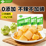 备得福榨菜芯零添加轻盐健康学生下饭菜早餐佐餐咸菜下酒菜25g*25包