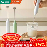 双枪（Suncha）打奶泡器咖啡打泡器奶泡打发器 手持小型电动搅拌棒打发器打蛋器