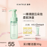 KIMTRUE且初小青瓜洗面奶洁面泡泡150g慕斯深层清洁敏肌适用