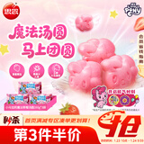 思念【小马宝莉联名】魔法草莓汤圆160g*3袋共30只儿童早餐元宵年货