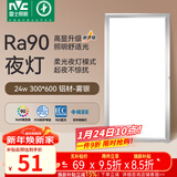 雷士（NVC）厨房灯集成吊顶铝扣板led吸顶300×600LED厨卫平板面板灯