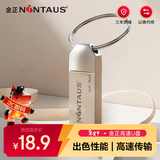 金正16GB USB2.0 U盘 N-31银色 精品版 大钢环便携设计 防震防尘防水 全金属电脑车载办公U盘