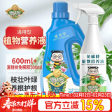德沃多植物营养液600ml+发财树免稀释500ml水培绿植盆栽花肥浓缩液体肥