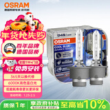 欧司朗（OSRAM）汽车氙气大灯疝气灯泡 D4S CBA【6000K 35W】德国进口(对装)