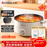 志高（CHIGO）含钛电煮锅 电锅一体多功能锅宿舍泡面小电锅蒸煮一体多功能电火锅专用锅电热锅1-3个人YGJX-49