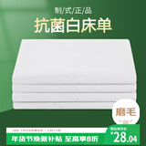 艾薇 军训白床单纯白色床单双人家用酒店亲肤床单单件 白色 200*230cm