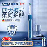 欧乐B成人电动牙刷男士女士P4000深度清洁牙龈呵护3D声波京东自营热卖榜情侣生日礼物新年礼物年会礼品
