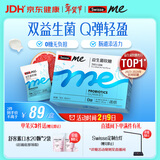 SwisseMe斯维诗 益生菌软糖口袋咕噜菌 益生菌益生元 呵护肠道动力 60粒