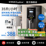 荣事达步进式开水器商用奶茶店开水机咖啡店烧水器内置过滤全自动热水机饭店餐饮吧台烧水器台式饮水机 35L/H出水量丨升级定时款-钛黑色